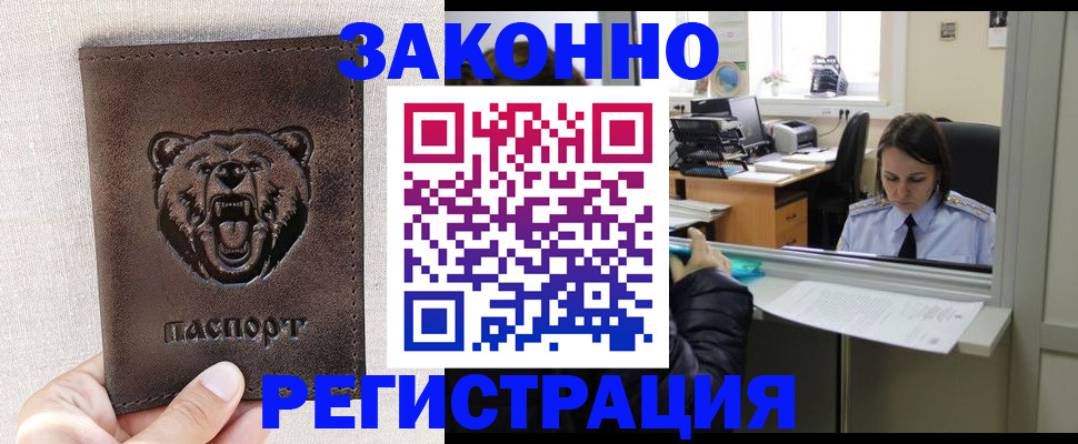 прописка 2025 в Нерехте