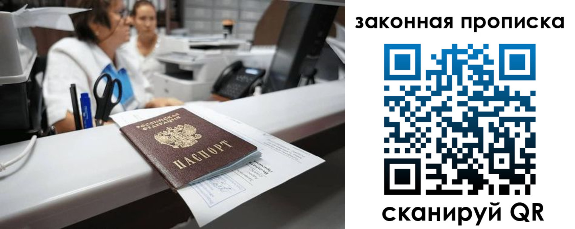 купить прописку в Нерехте