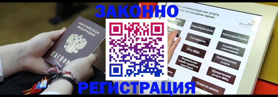 временная прописка в Нерехте
