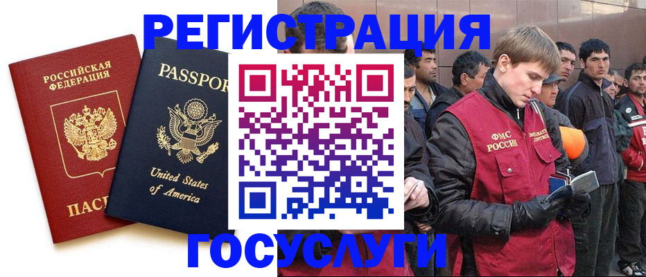прописка для работы в Нерехте