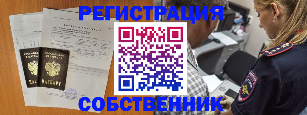 временная прописка в Нерехте