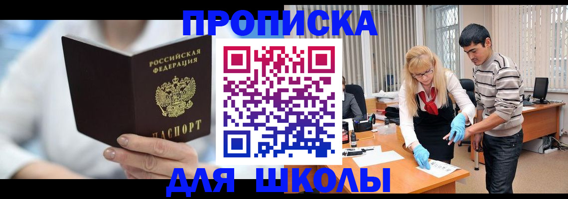 прописка в Нерехте