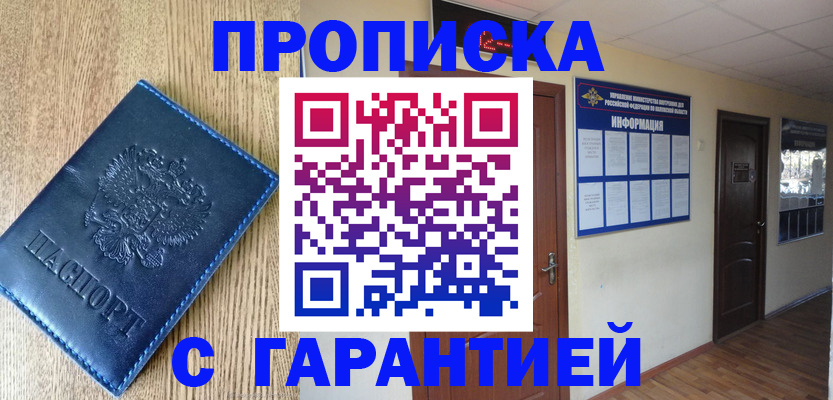 прописка для школы в Нерехте