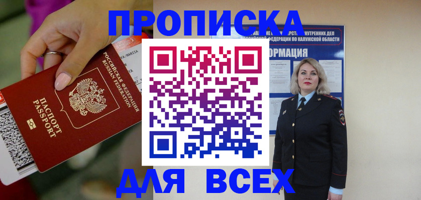 прописка регистрация в Нерехте