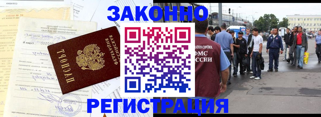 прописка иностранных граждан в Нерехте